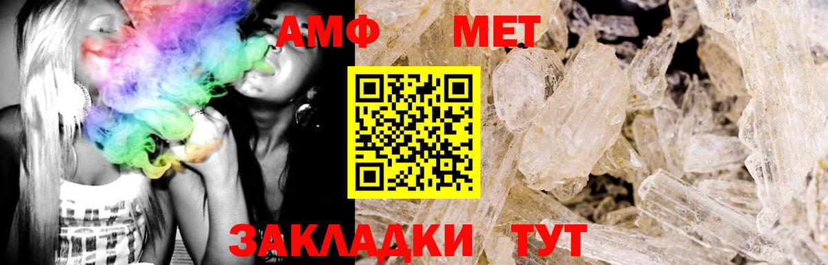 Амфетамин Розовый Асино