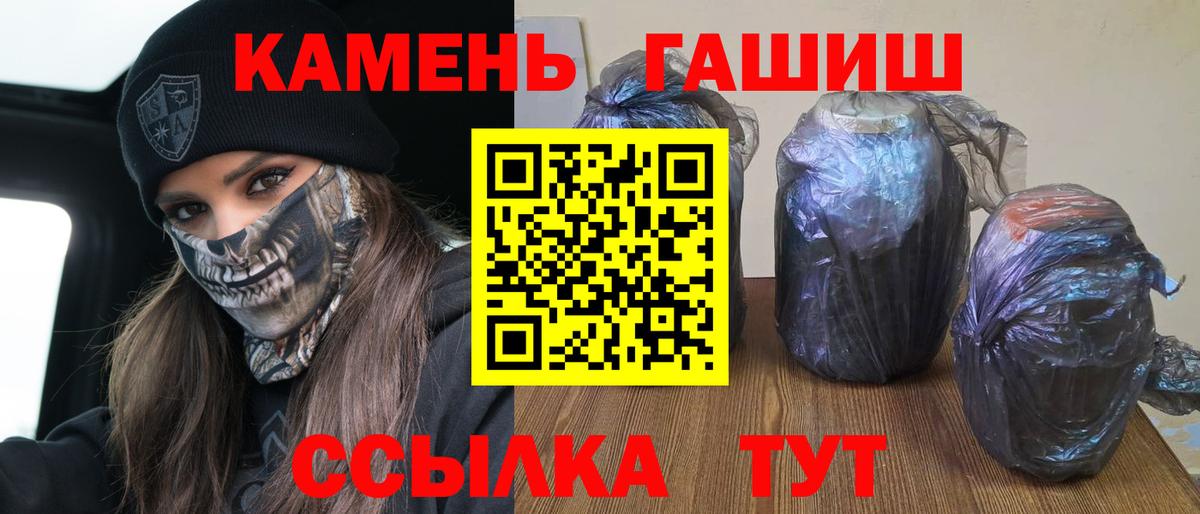 Асино  ГАШИШ 40% ТГК  наркотики  Гашиш убойный  Вход с VPN 