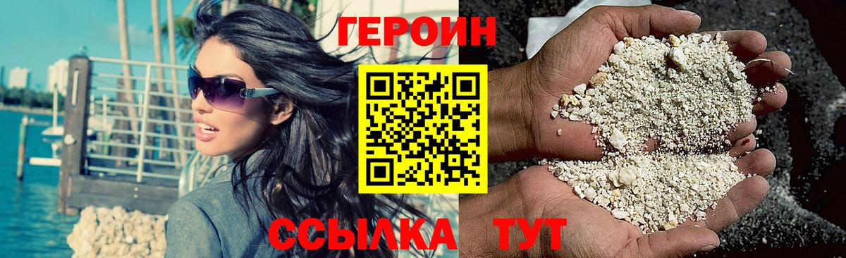 Асино  ГЕРОИН белый  Вход с VPN 