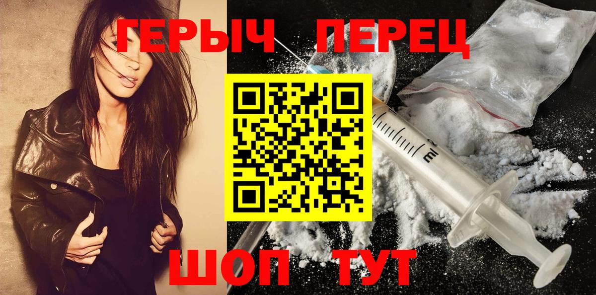 Героин герыч Асино