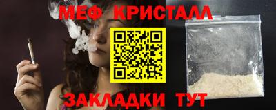 метамфетамин Апшеронск