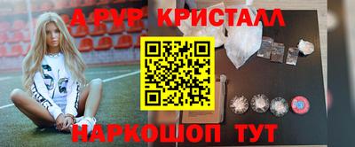 метамфетамин Апшеронск