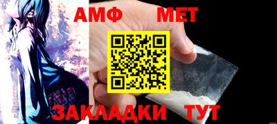 метамфетамин Апшеронск
