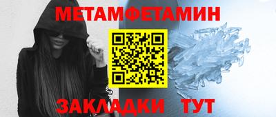 метамфетамин Апшеронск