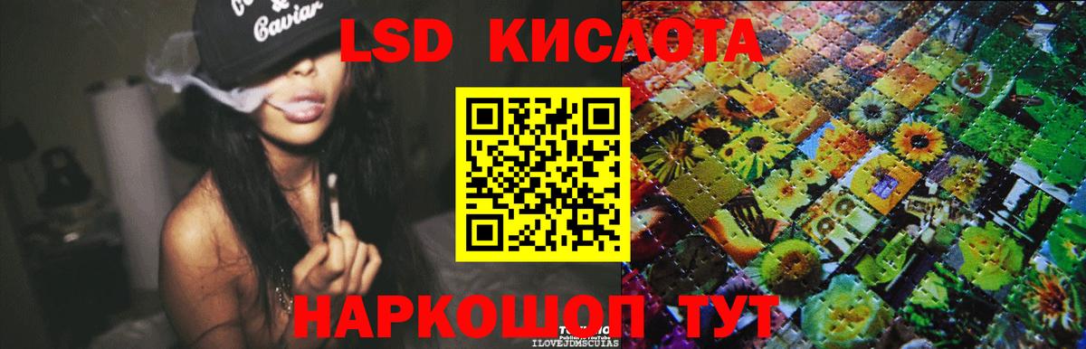 Асино  ЛСД экстази ecstasy  Вход с VPN  LSD-25 экстази ecstasy 
