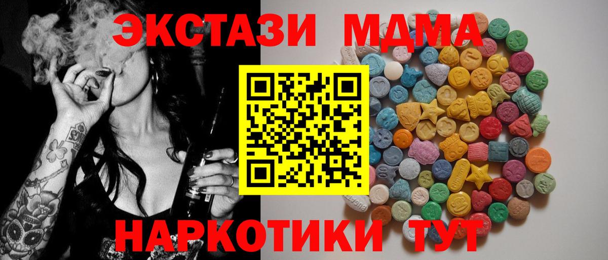 МДМА кристаллы Асино