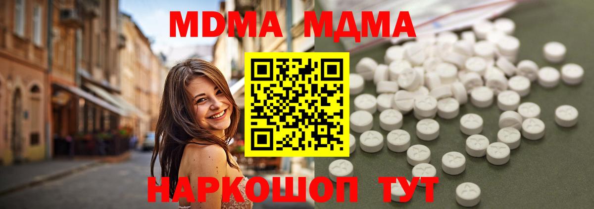 Асино  MDMA Molly  Вход с VPN 