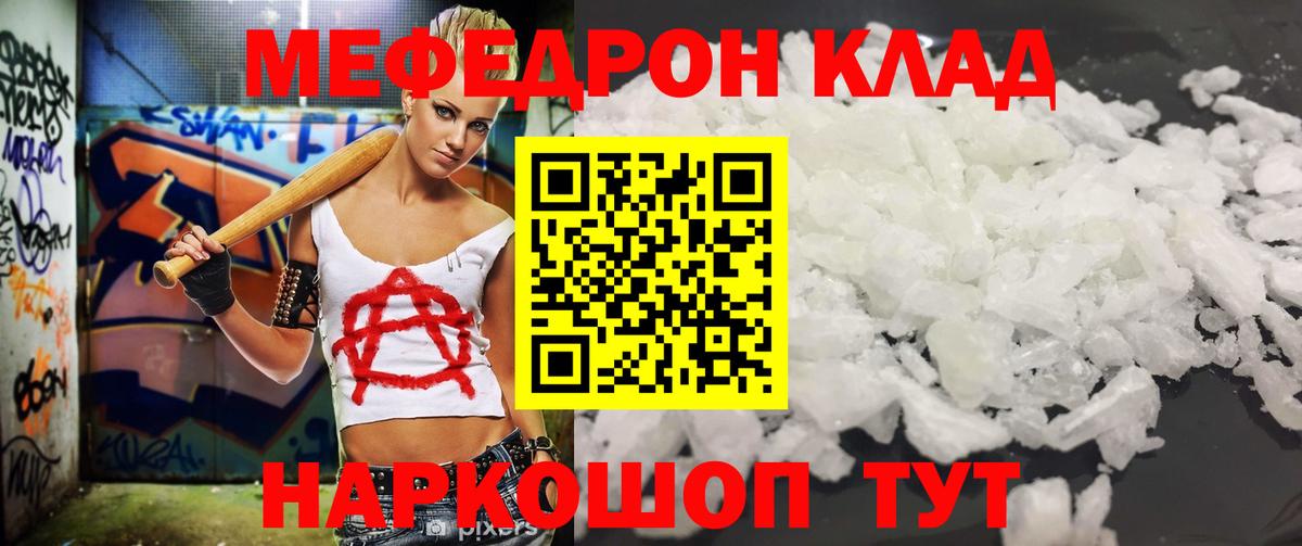 Асино  Мефедрон mephedrone  дарнет шоп  Меф  МЕГА ONION  Вход с VPN  МЯУ-МЯУ VHQ 
