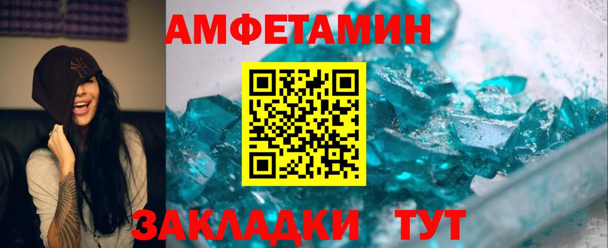 Асино  МЕТАМФЕТАМИН  Вход с VPN  Первитин винт 