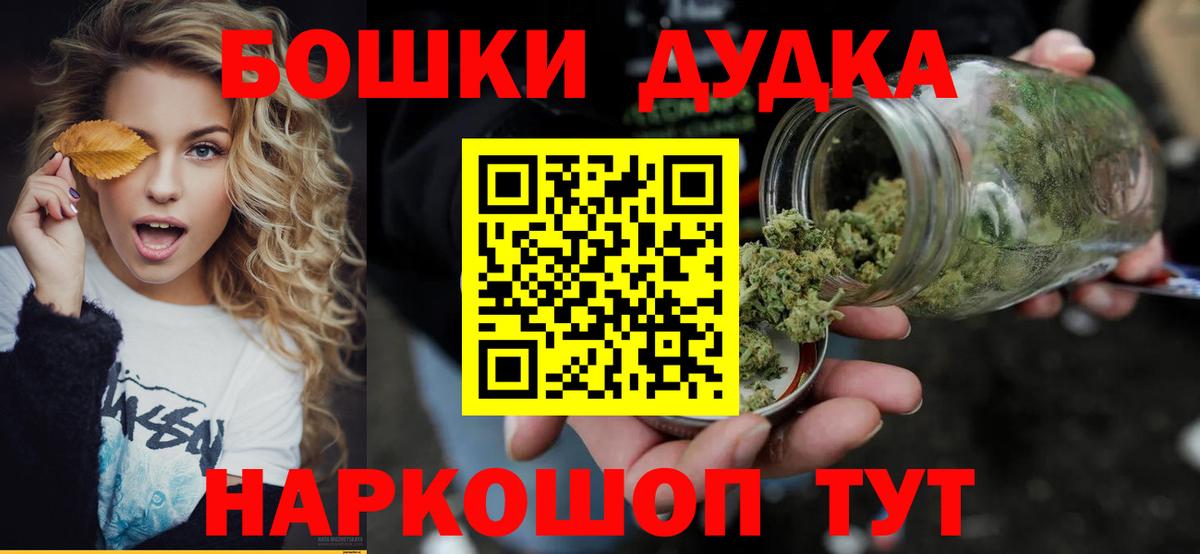 Бошки марихуана Bruce Banner Асино
